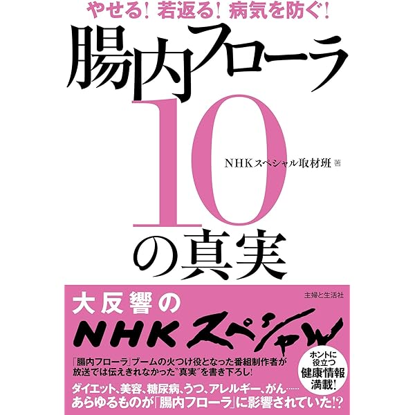 Amazon.co.jp: プロバイオティクス物語 電子書籍: 古賀泰裕: Kindleストア